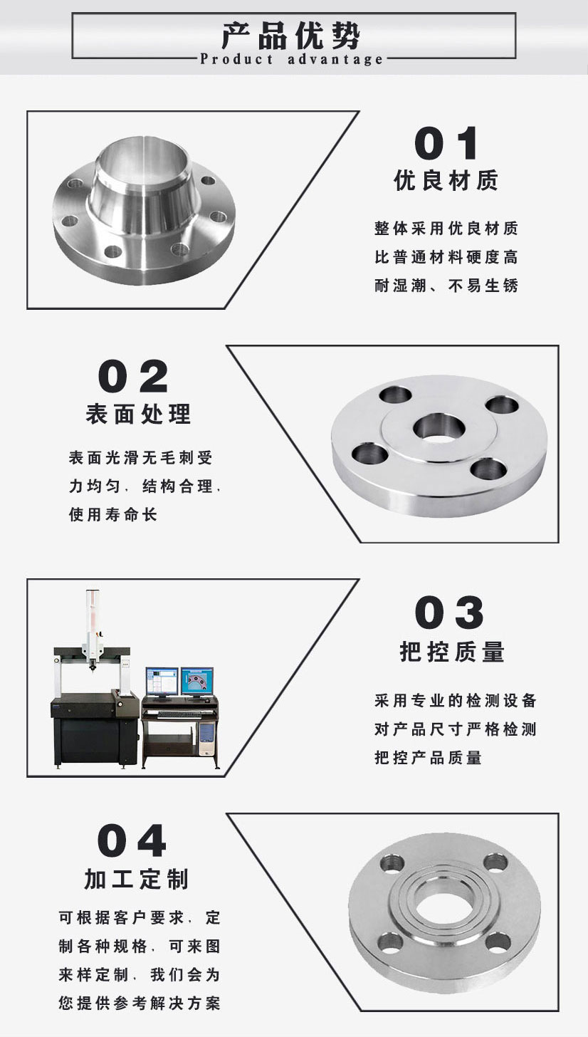 不銹鋼法蘭定做